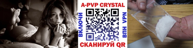 APVP Crystall Сясьстрой