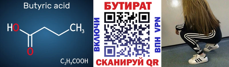 БУТИРАТ оксана  Сясьстрой 