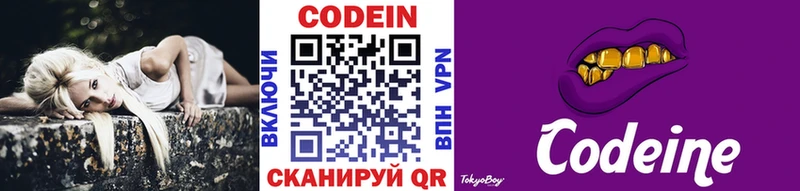где продают наркотики  Сясьстрой  Codein Purple Drank 