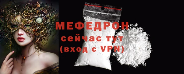 стафф Армянск