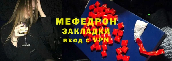 стафф Армянск