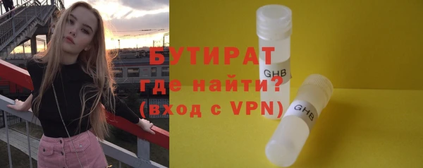 стафф Армянск