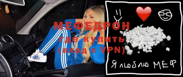 стафф Армянск