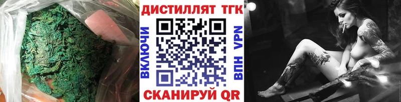 ТГК THC oil Сясьстрой